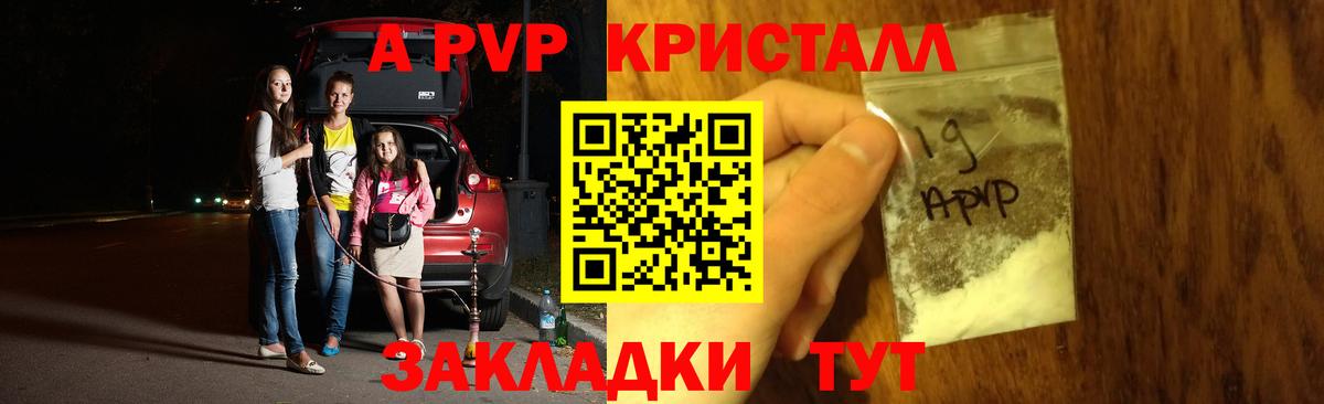 Alpha-PVP  Вход с VPN  Ханты-Мансийск  Альфа ПВП VHQ 