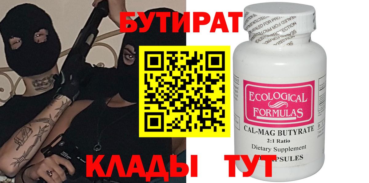 БУТИРАТ GHB Ханты-Мансийск