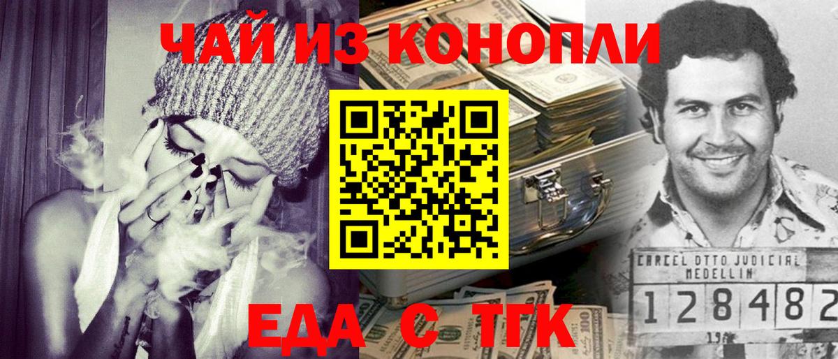 Ханты-Мансийск  Еда ТГК конопля  Вход с VPN 