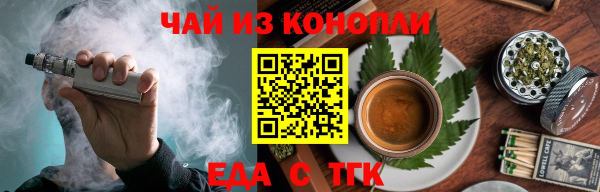 Печенье с ТГК марихуана Ханты-Мансийск