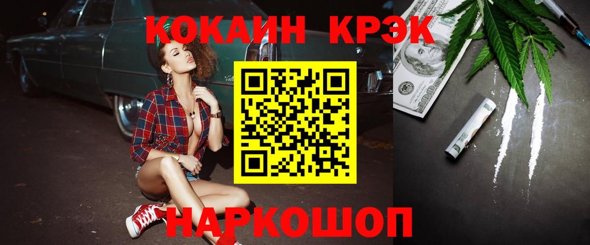 Cocaine Перу Ханты-Мансийск