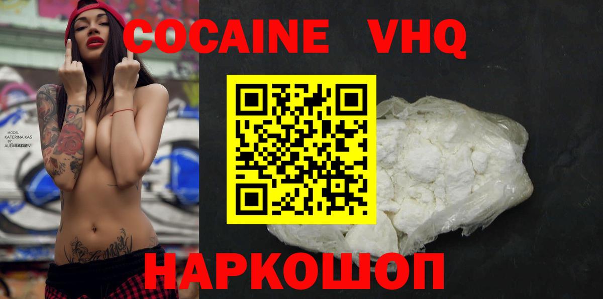 КОКАИН 99%  Вход с VPN  Ханты-Мансийск  COCAIN 98% 