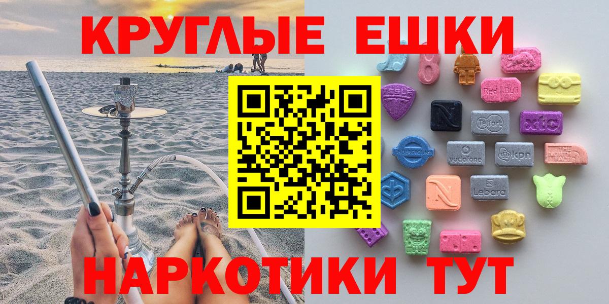 Экстази Philipp Plein  Экстази 280 MDMA  Экстази  Ханты-Мансийск  Вход с VPN 