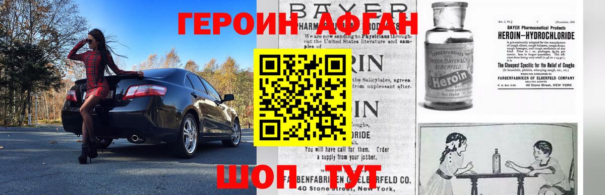 Героин белый Ханты-Мансийск