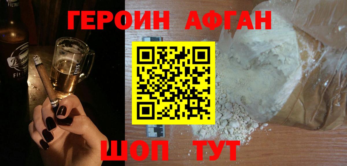 Героин белый  Вход с VPN  Ханты-Мансийск 