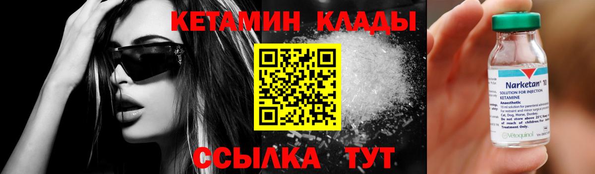 Кетамин ketamine Ханты-Мансийск