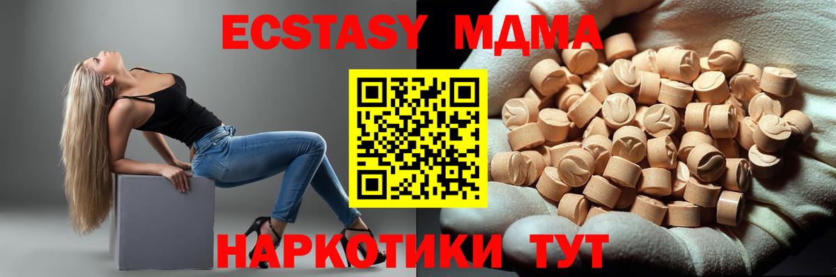 MDMA Molly  MDMA  Ханты-Мансийск  Вход с VPN 