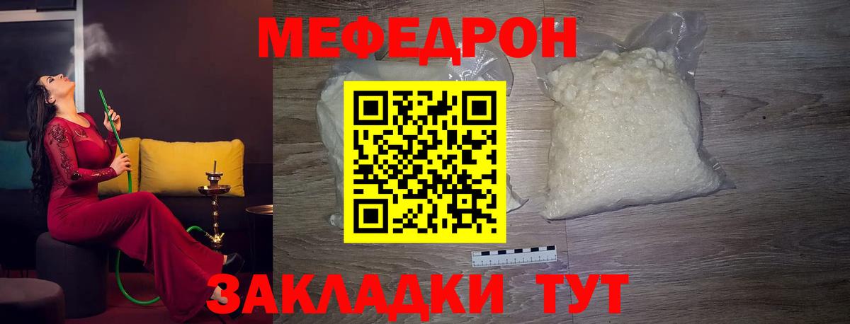 Ханты-Мансийск  Меф  Мефедрон 4 MMC  Вход с VPN  хочу наркоту  МЕФ  МЯУ-МЯУ мука 