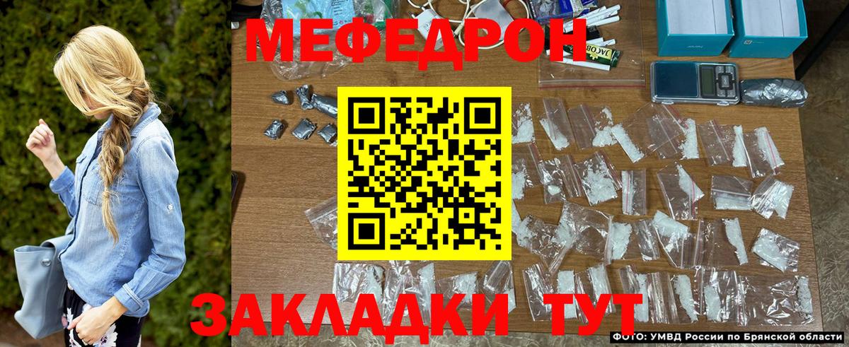 Меф мяу мяу  Ханты-Мансийск