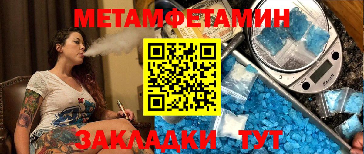 МЕТАМФЕТАМИН винт  Метамфетамин  Ханты-Мансийск  МЕТАМФЕТАМИН винт  Вход с VPN 