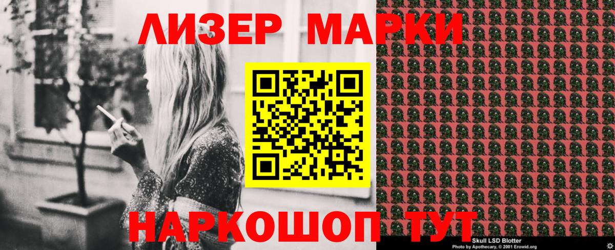 Ханты-Мансийск  Марки 25I-NBOMe 1,8мг  Вход с VPN 